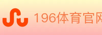 196体育官网 logo